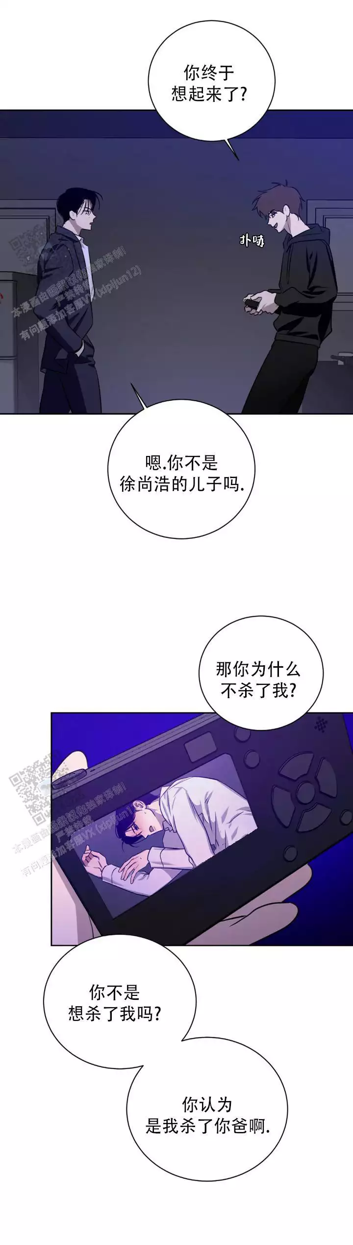 你知道你在说什么吗(完结)