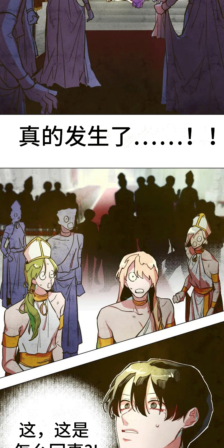 第2话：穿越预览分镜