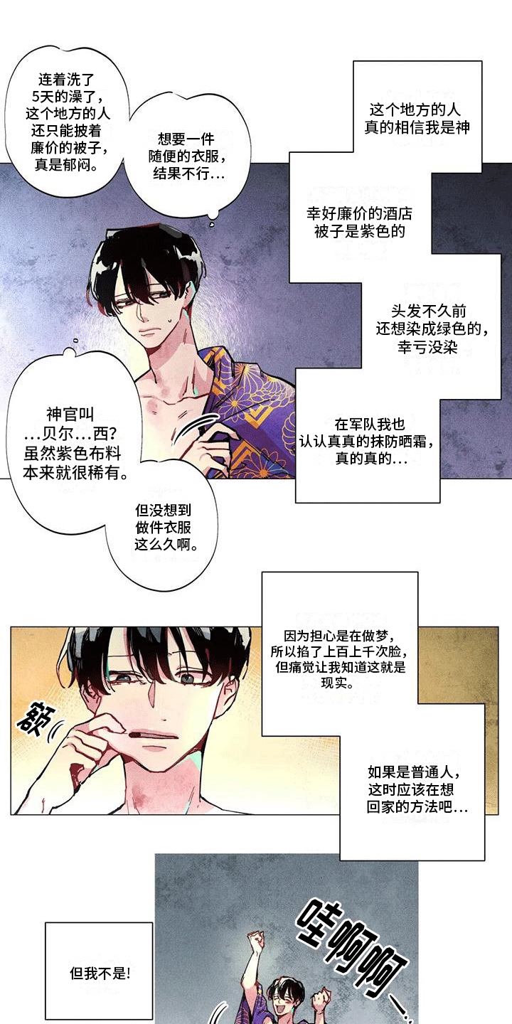 第3话：考验预览分镜