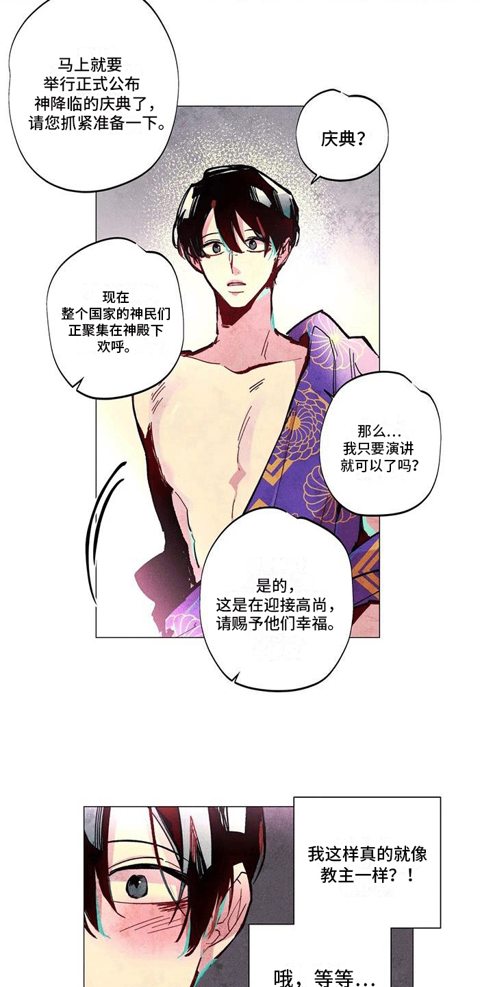 第4话：庆典预览分镜