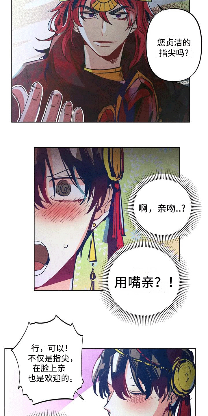 第6话：挑衅预览分镜