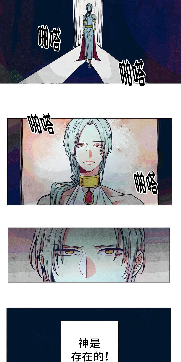 第9话：神官预览分镜