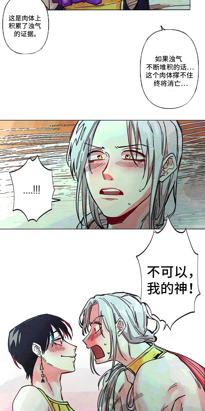 第10话：帮助预览分镜