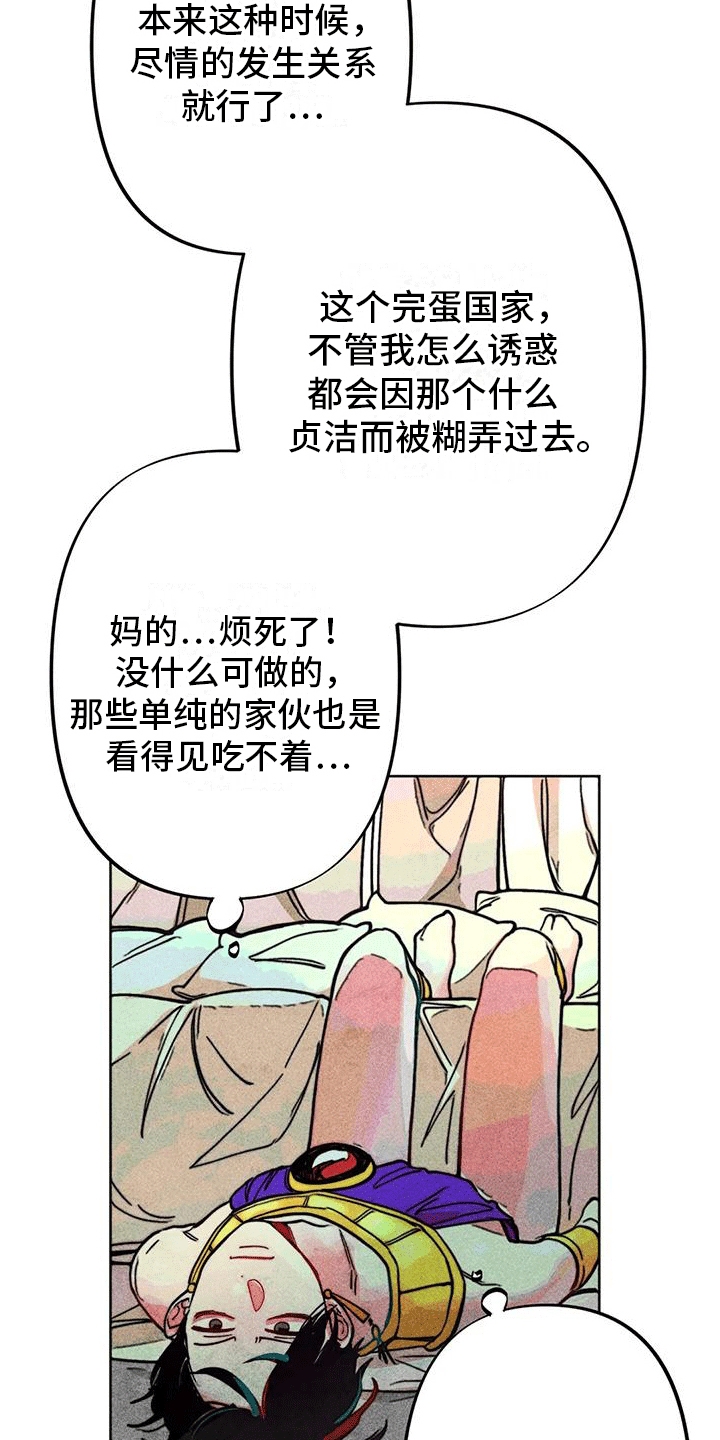 第17话：触碰预览分镜