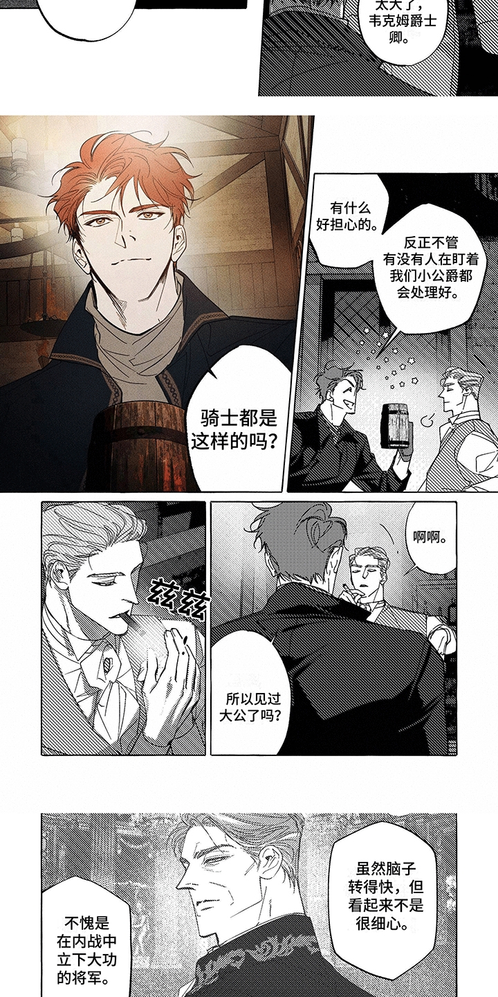 第3话：骑士预览分镜