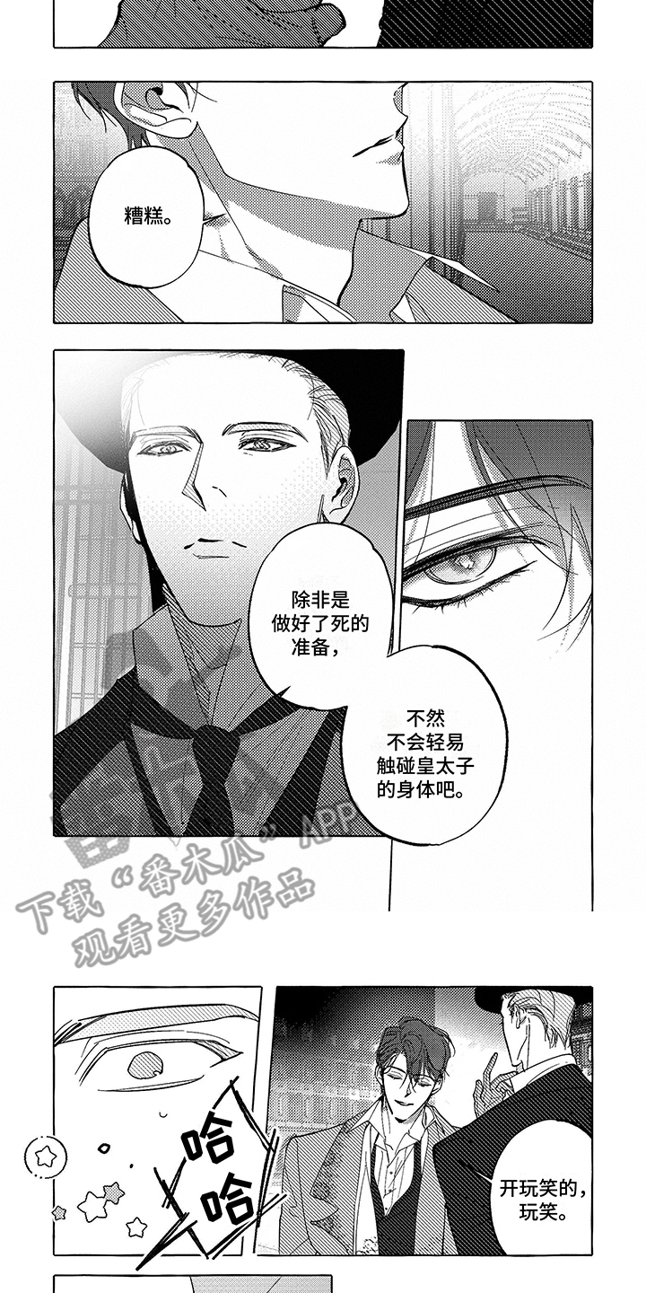 第5话：认出预览分镜