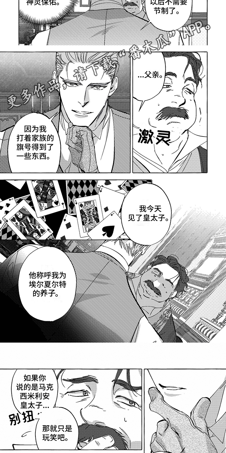 第8话：赴宴预览分镜