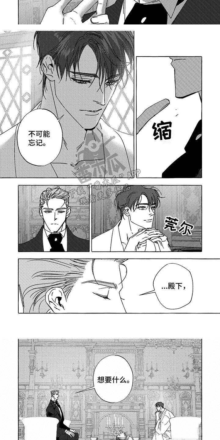 第11话：觊觎预览分镜