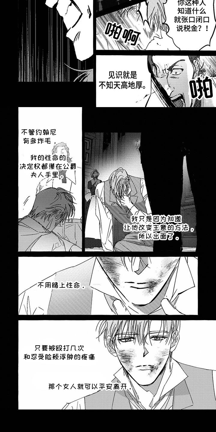 第17话：新主人预览分镜