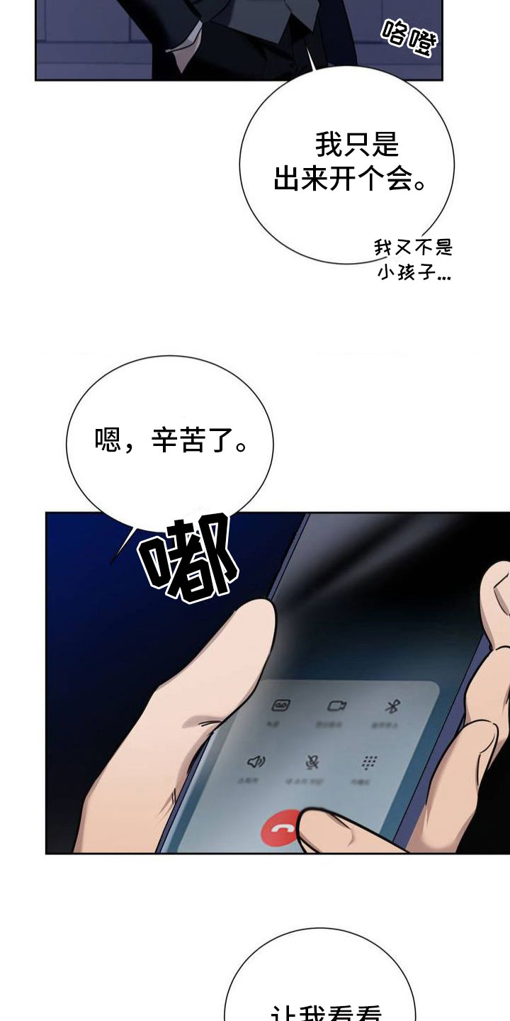 第2话：衣服脱了预览分镜