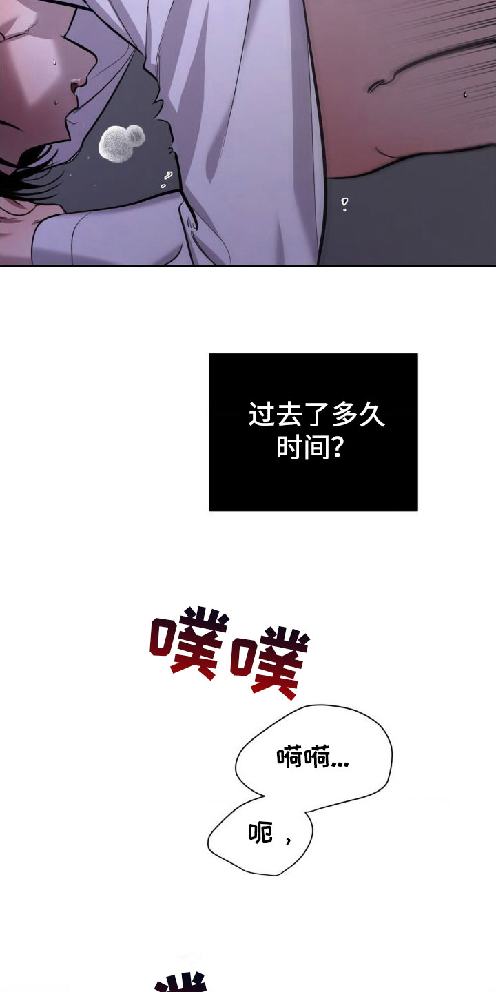 第4话：接电话预览分镜