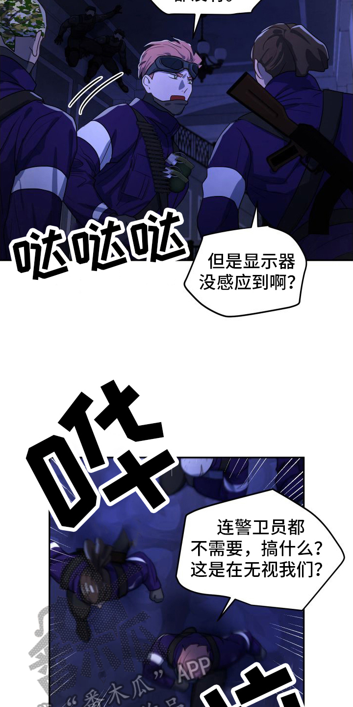 第8话：危险预览分镜
