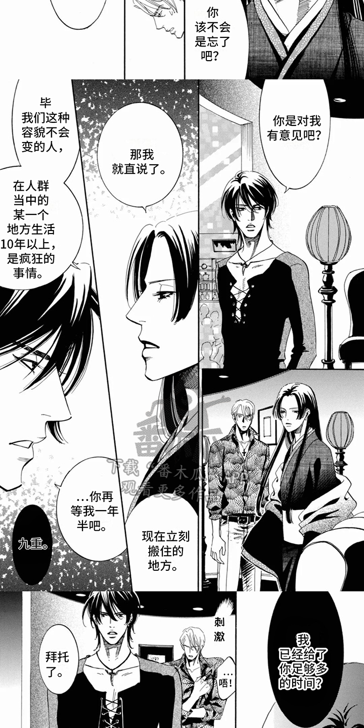 第5话：施法预览分镜
