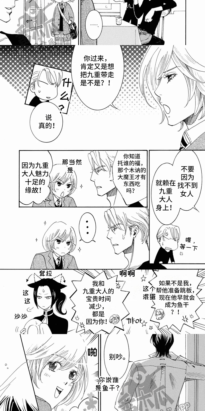 第7话：有事预览分镜