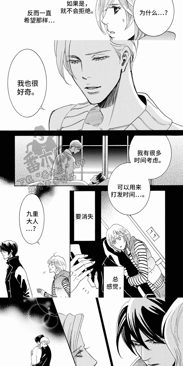 第8话：看望预览分镜