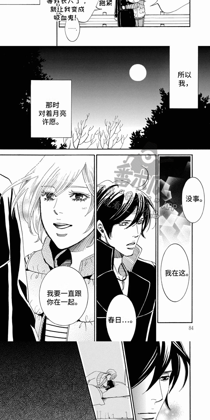 第9话：永恒的誓言预览分镜