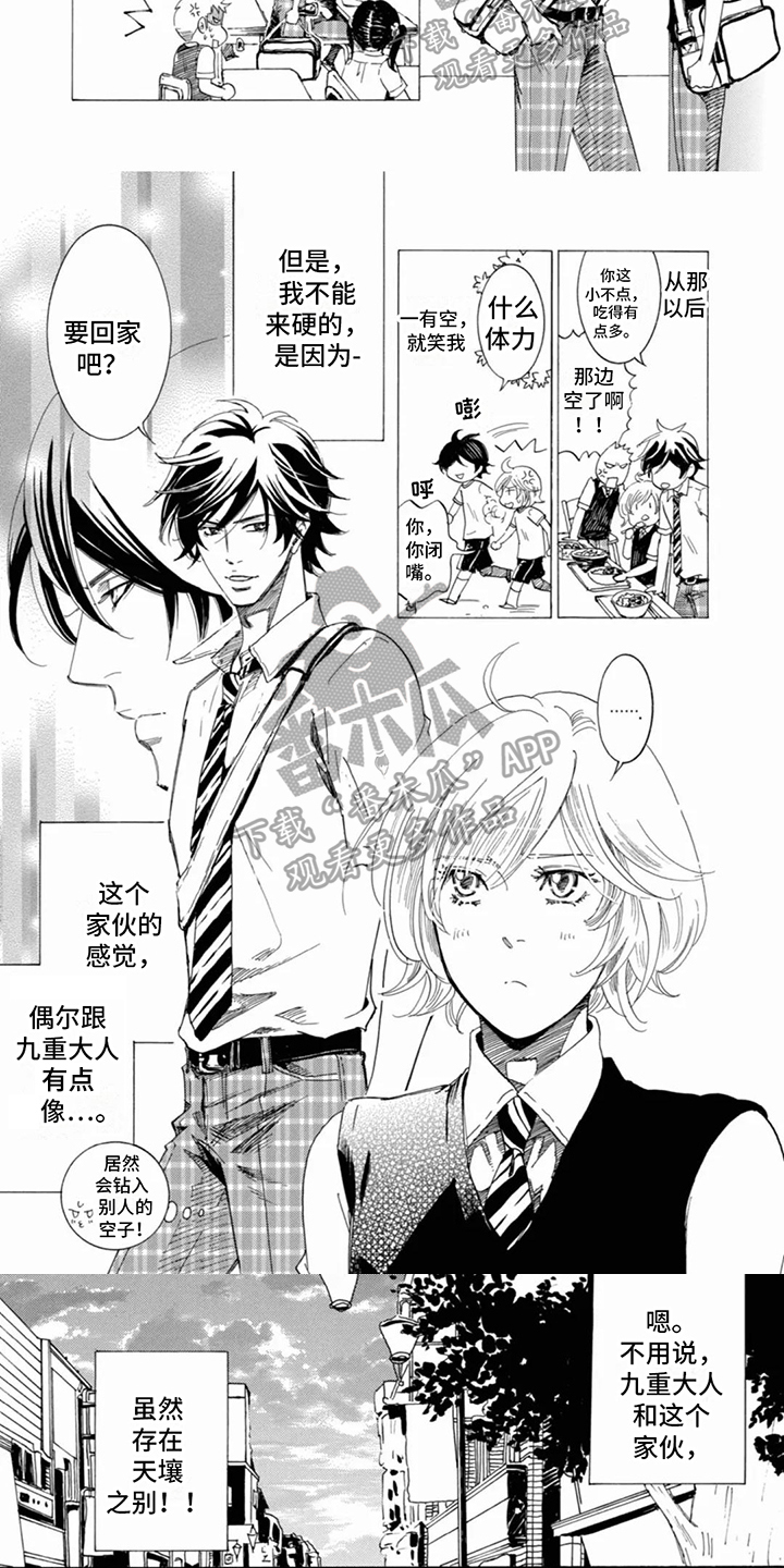 第11话：同学预览分镜
