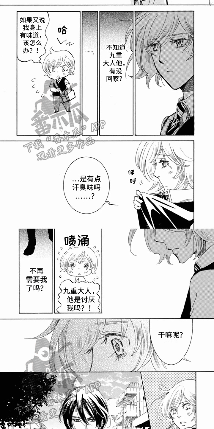 第13话：在意预览分镜