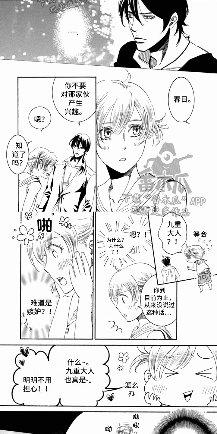 第14话：带回家预览分镜