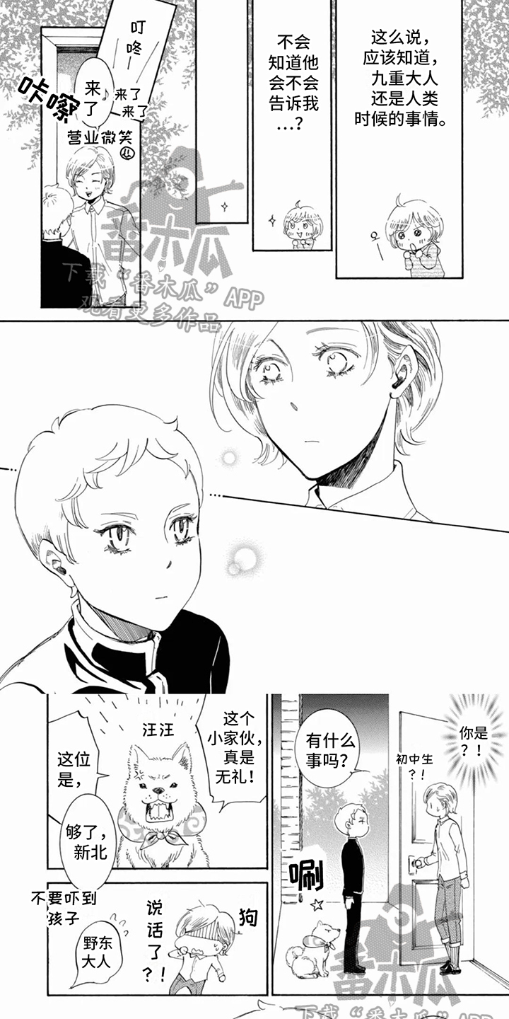 第17话：第八预览分镜