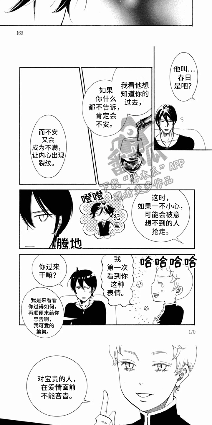 第18话：忠告预览分镜
