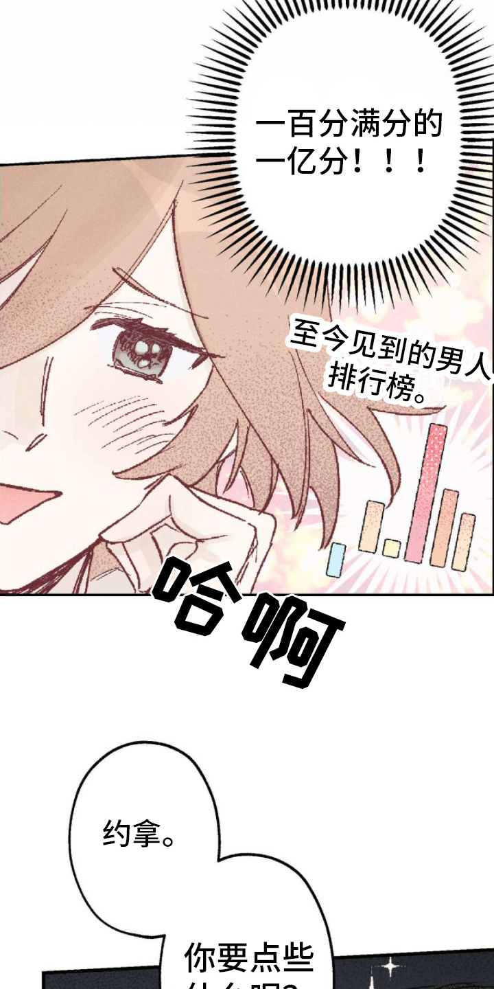 第6话：和气融融预览分镜