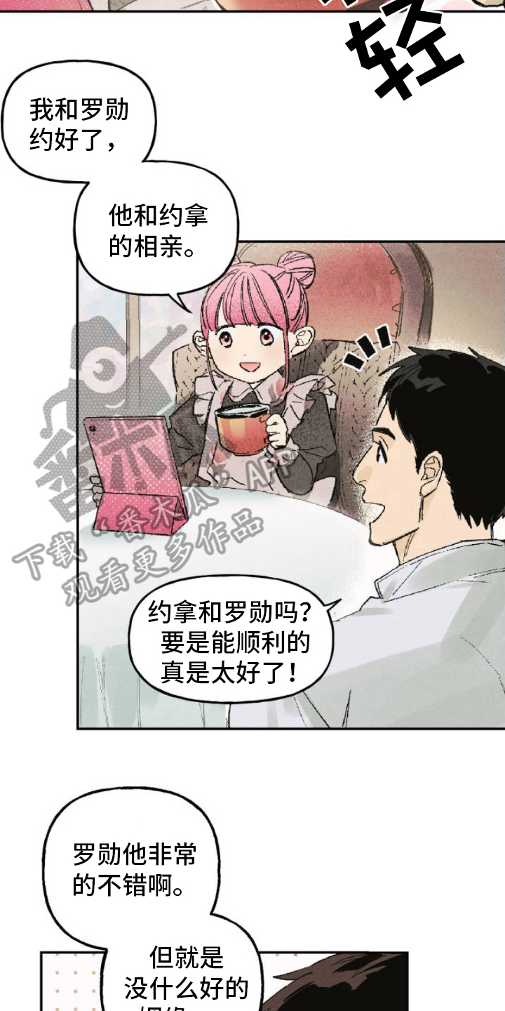第8话：崩溃预览分镜