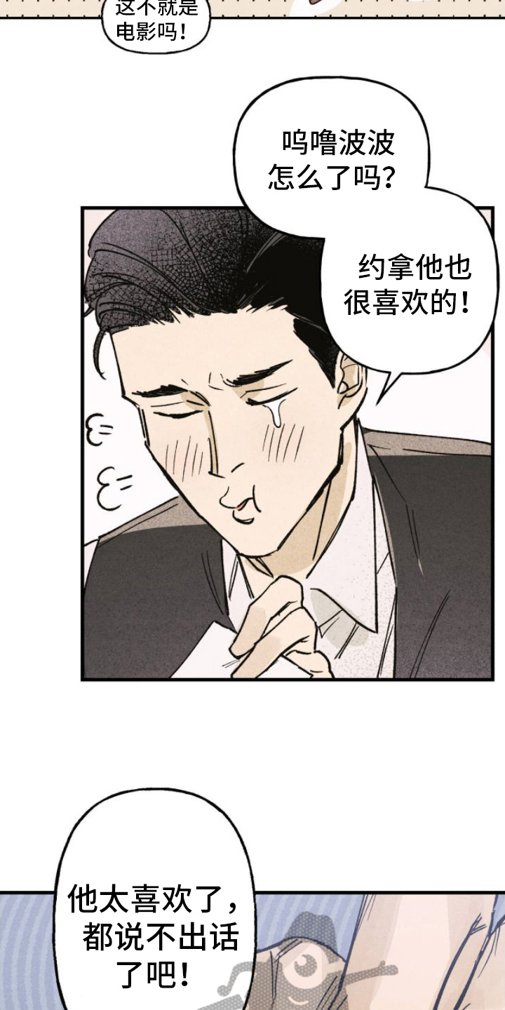 第10话：决心预览分镜
