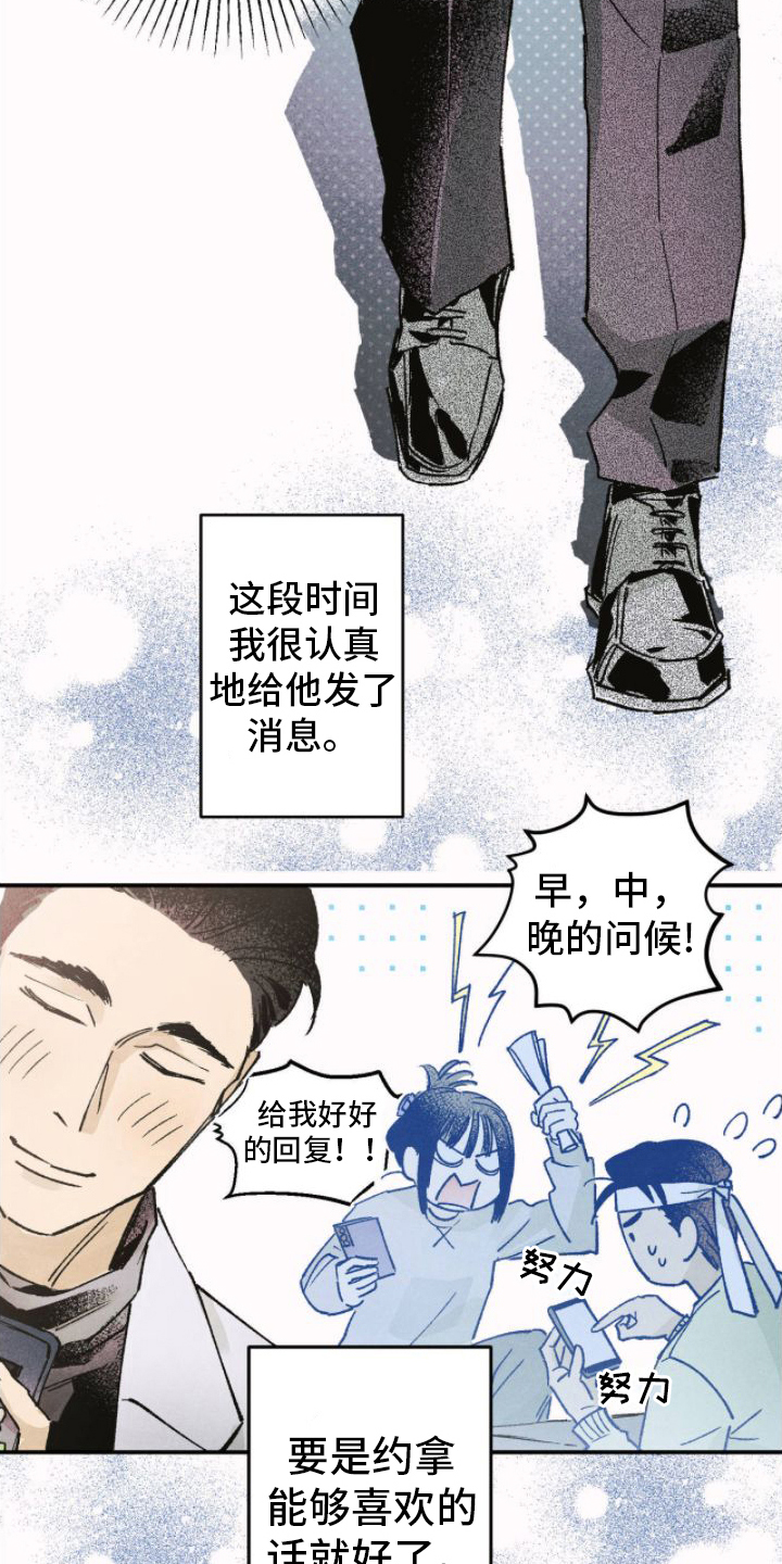 第11话：装模作样预览分镜