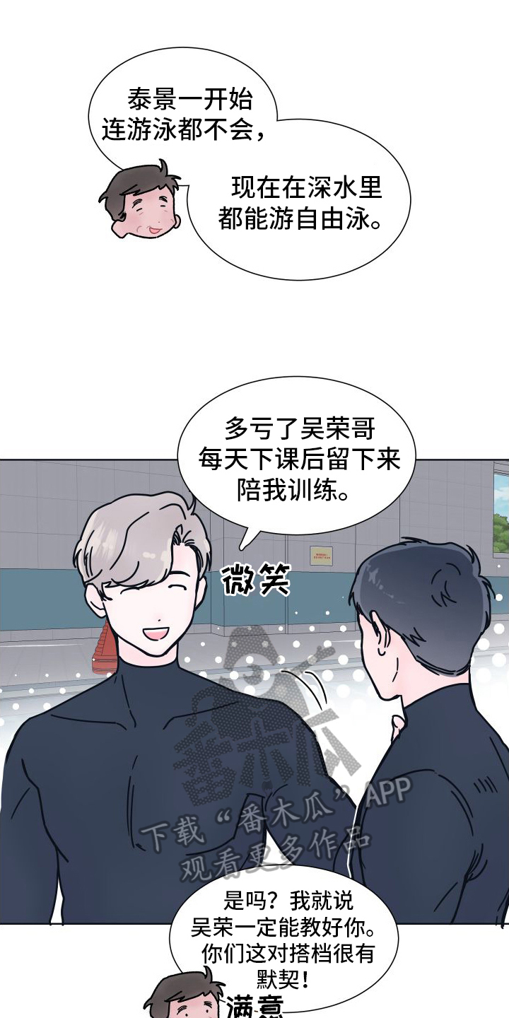 第5话：无法拒绝预览分镜