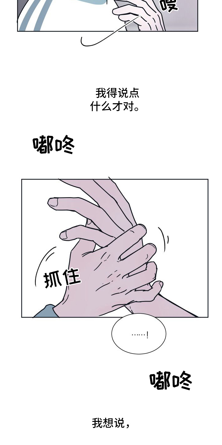 第8话：我喜欢你预览分镜