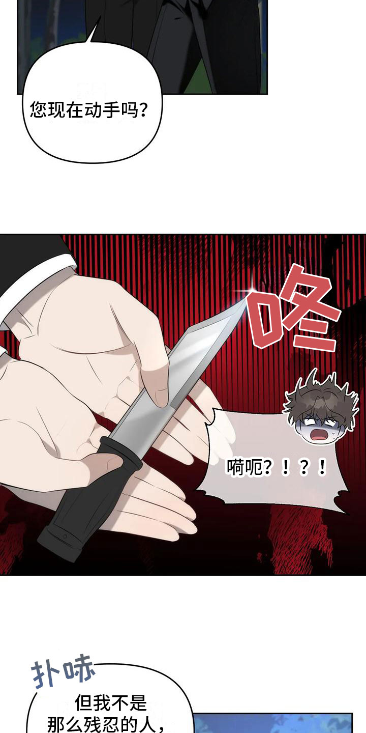 第5话：你是巫师？预览分镜