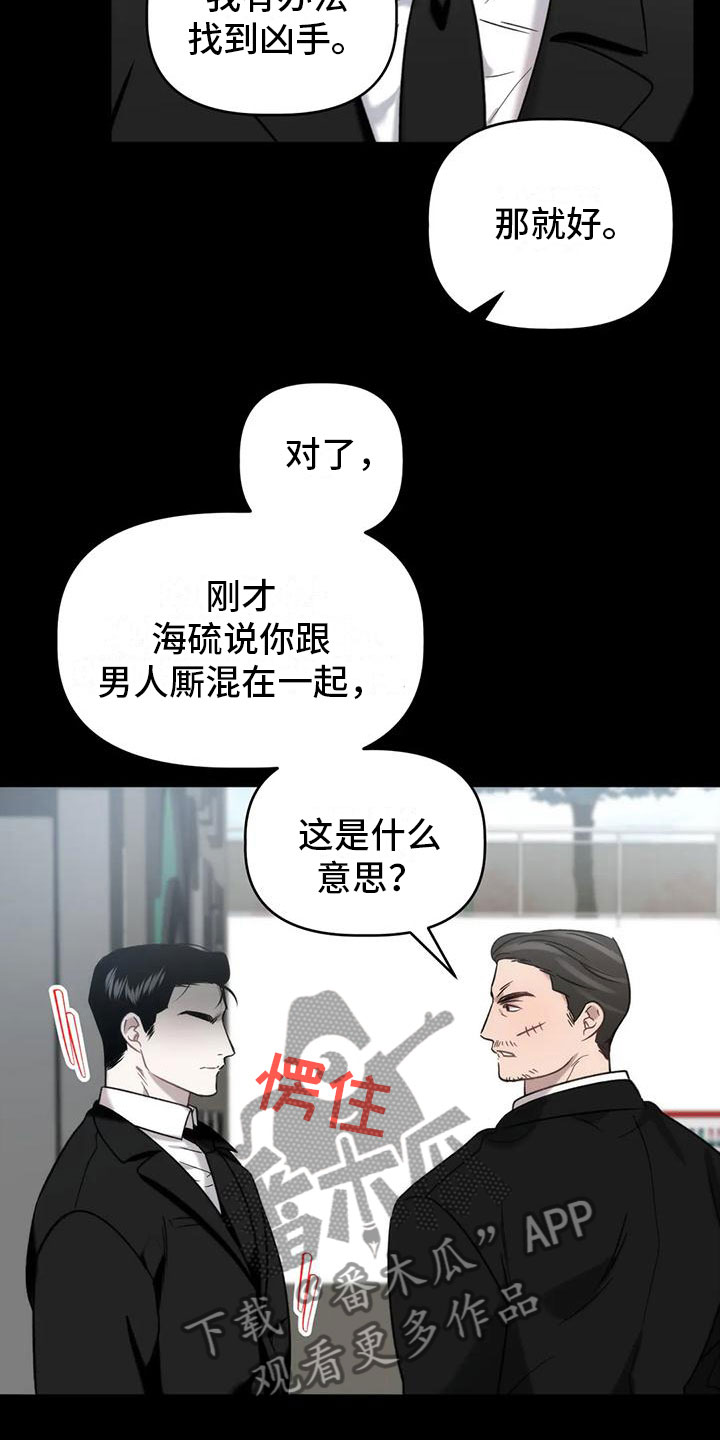 第11话：威胁预览分镜