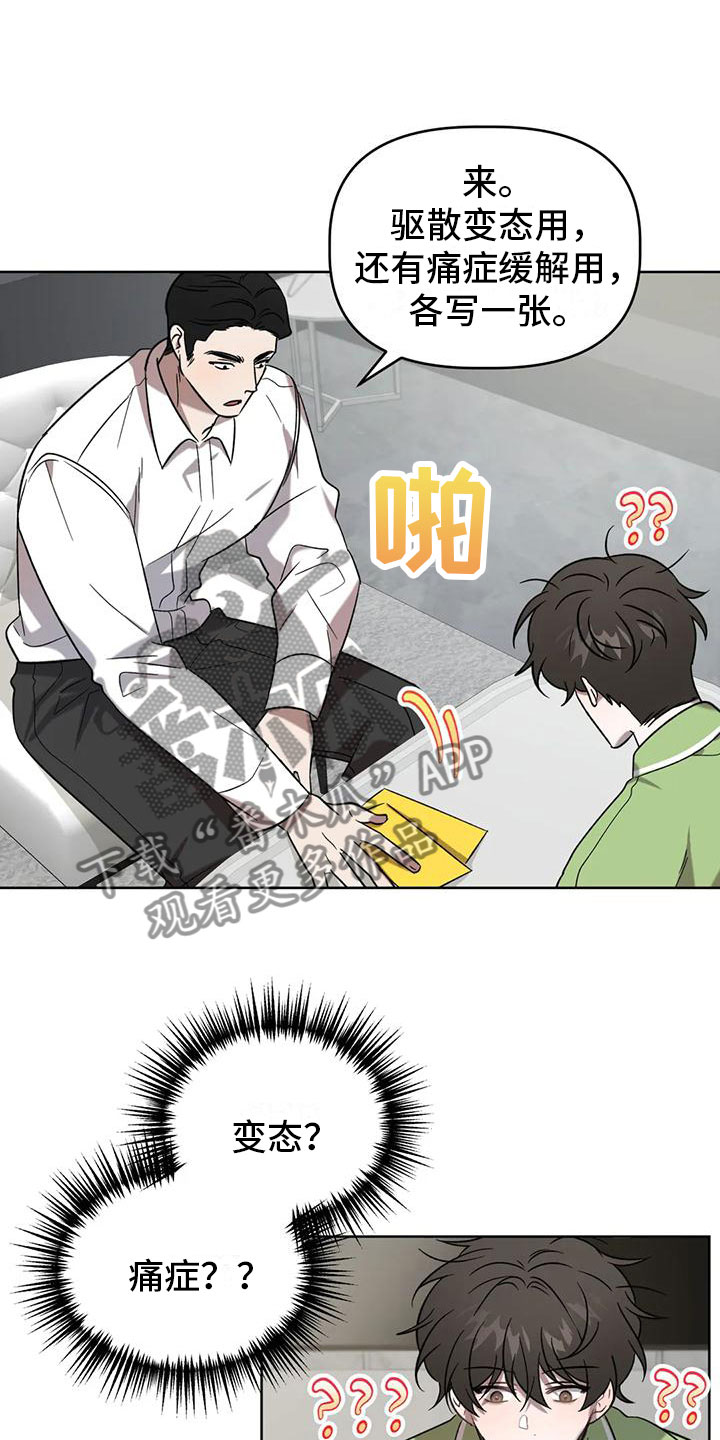 第13话：画符预览分镜
