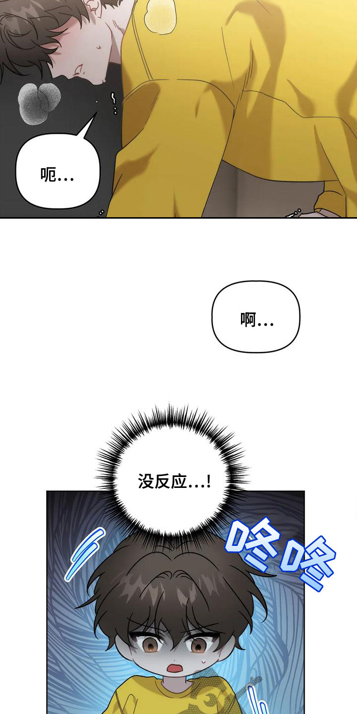 第14话：要求预览分镜