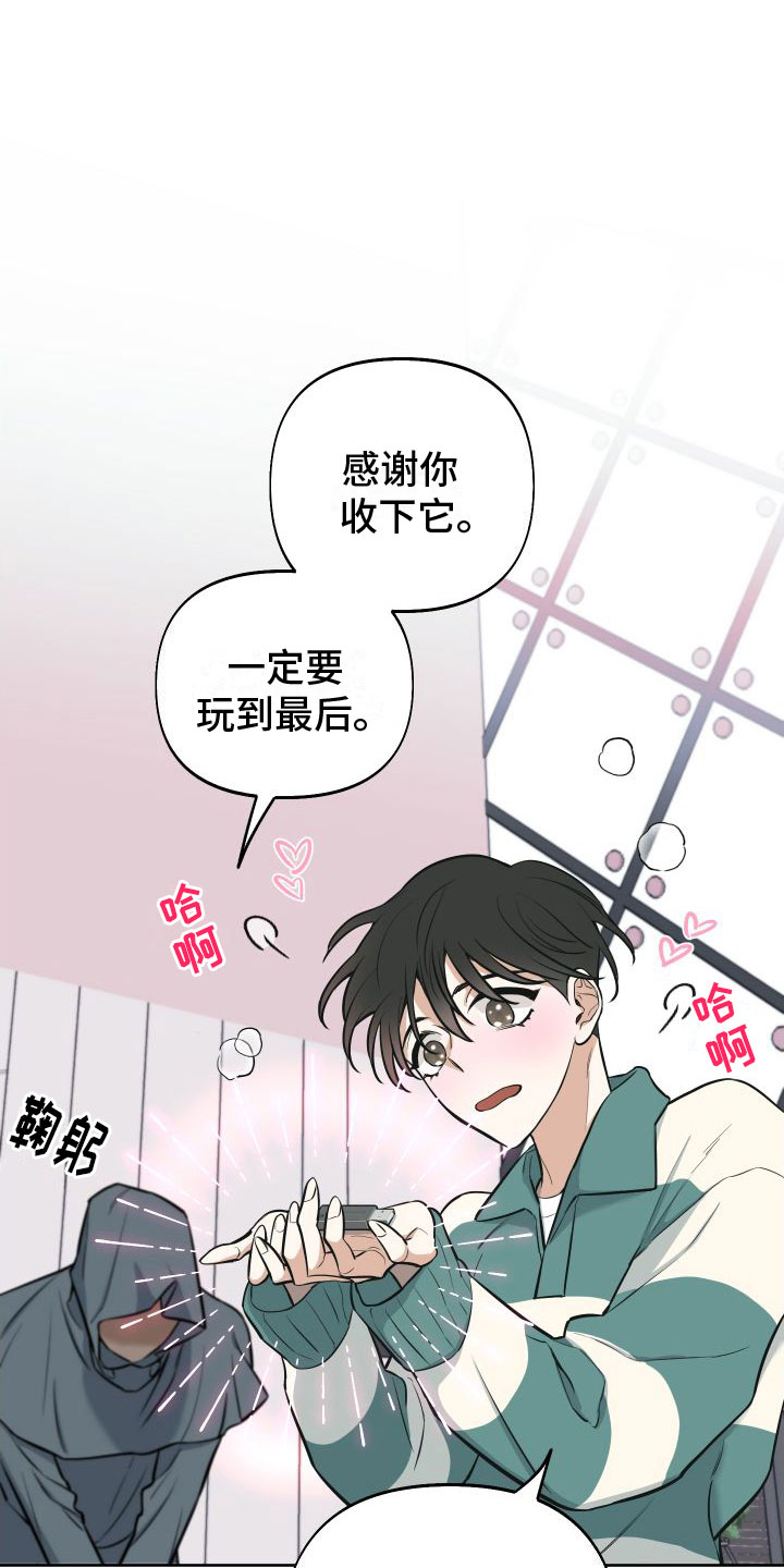 第2话：游戏主角预览分镜