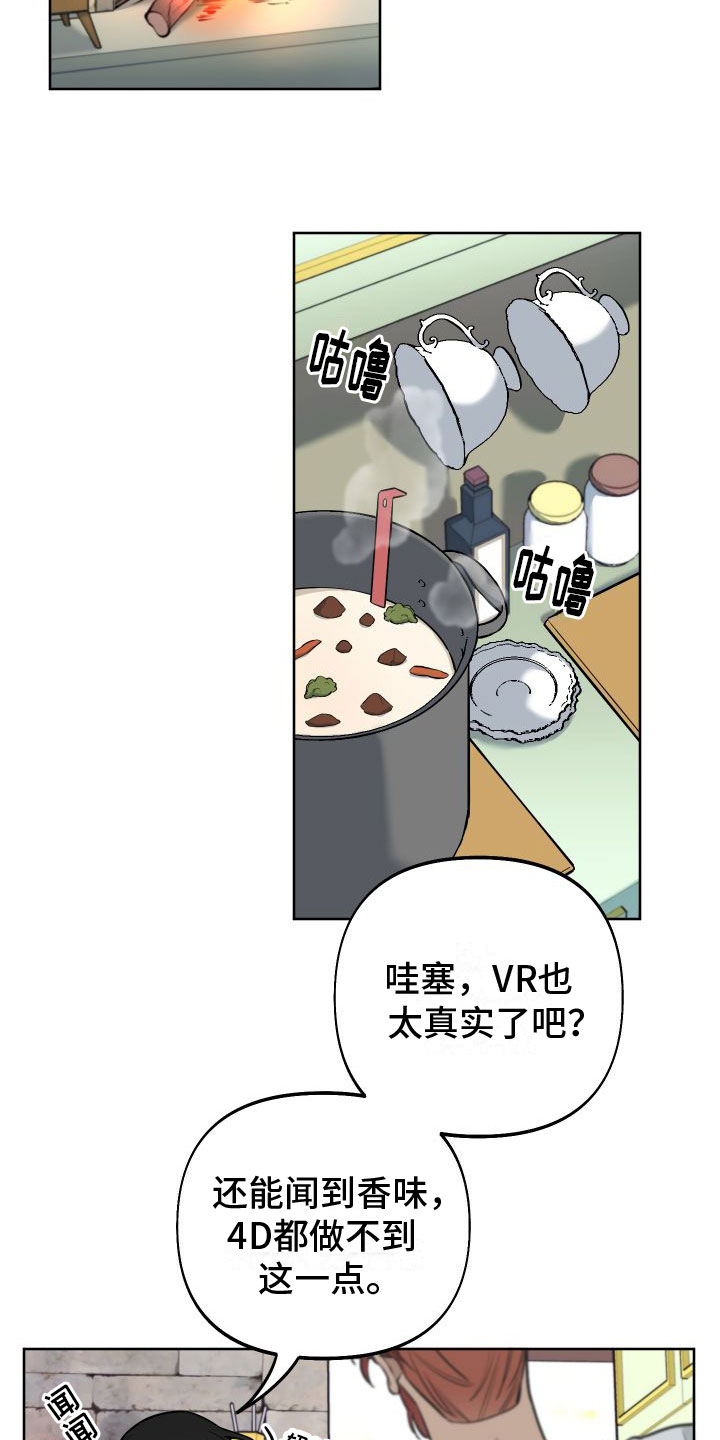 第3话：独角兽预览分镜