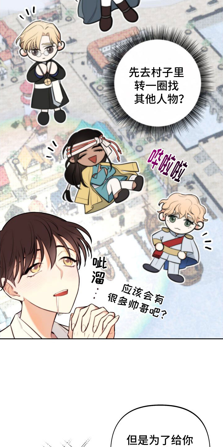 第4话：挤牛奶预览分镜