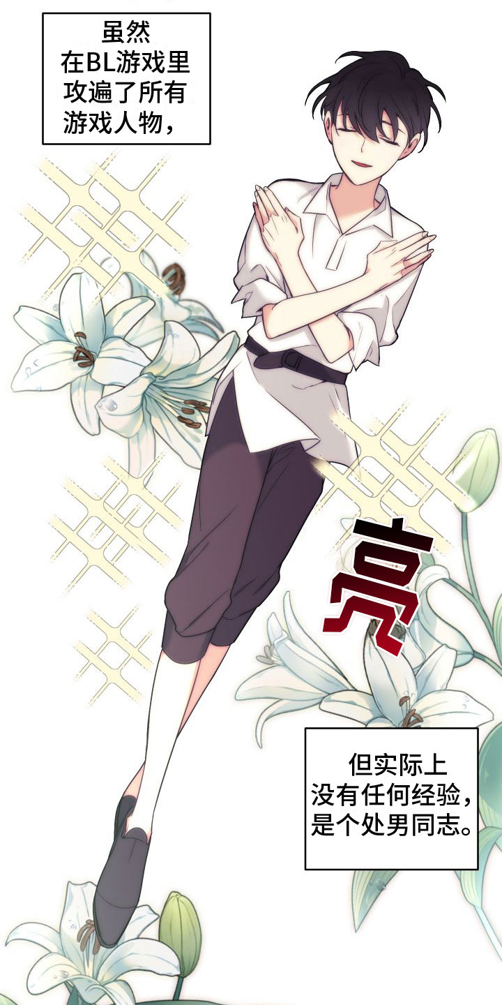 第5话：再来一次预览分镜