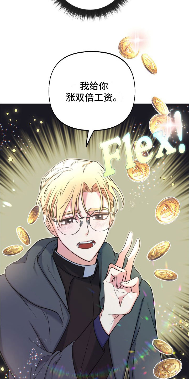 第12话：休息日到了预览分镜