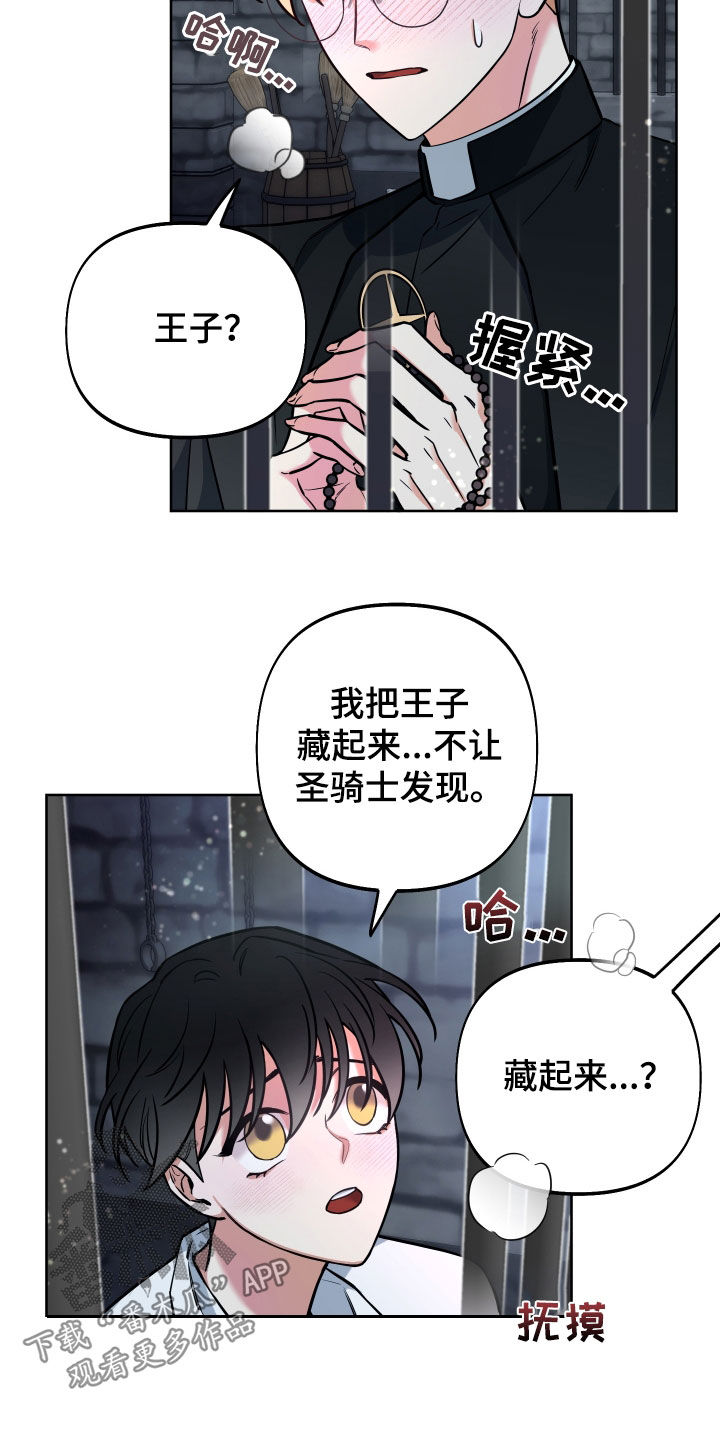 第17话：说服预览分镜
