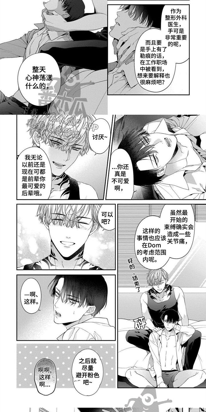 第4话：问题预览分镜