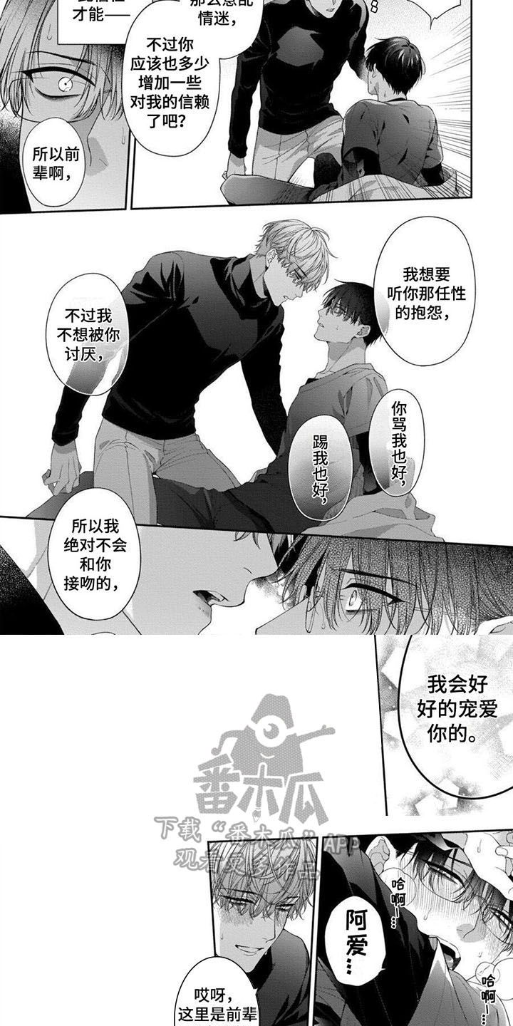 第6话：验证预览分镜