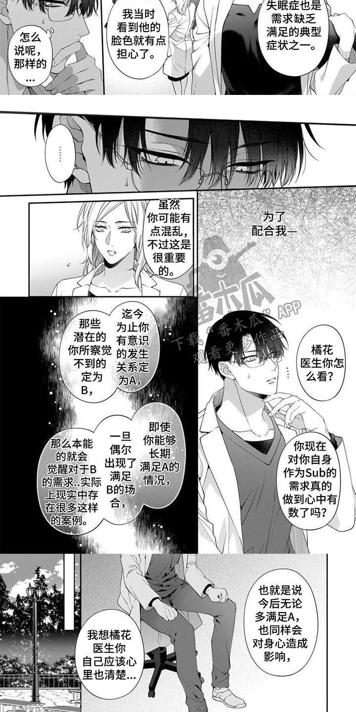 第7话：劝告预览分镜
