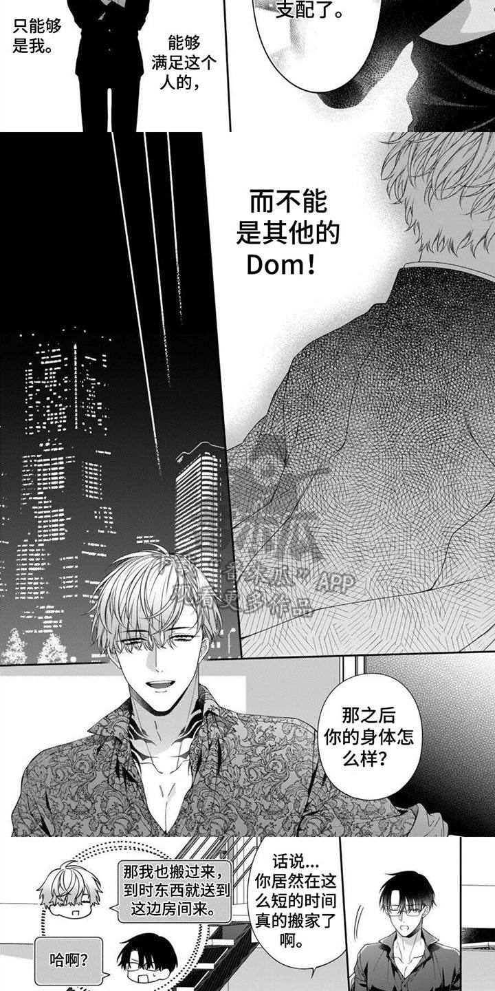 第9话：只能是我预览分镜