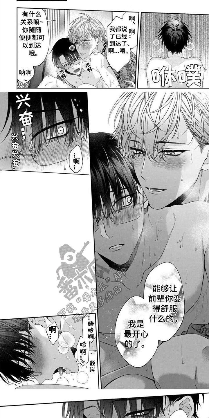 第10话：故意的预览分镜