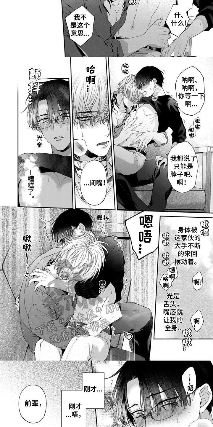 第11话：不用勉强预览分镜