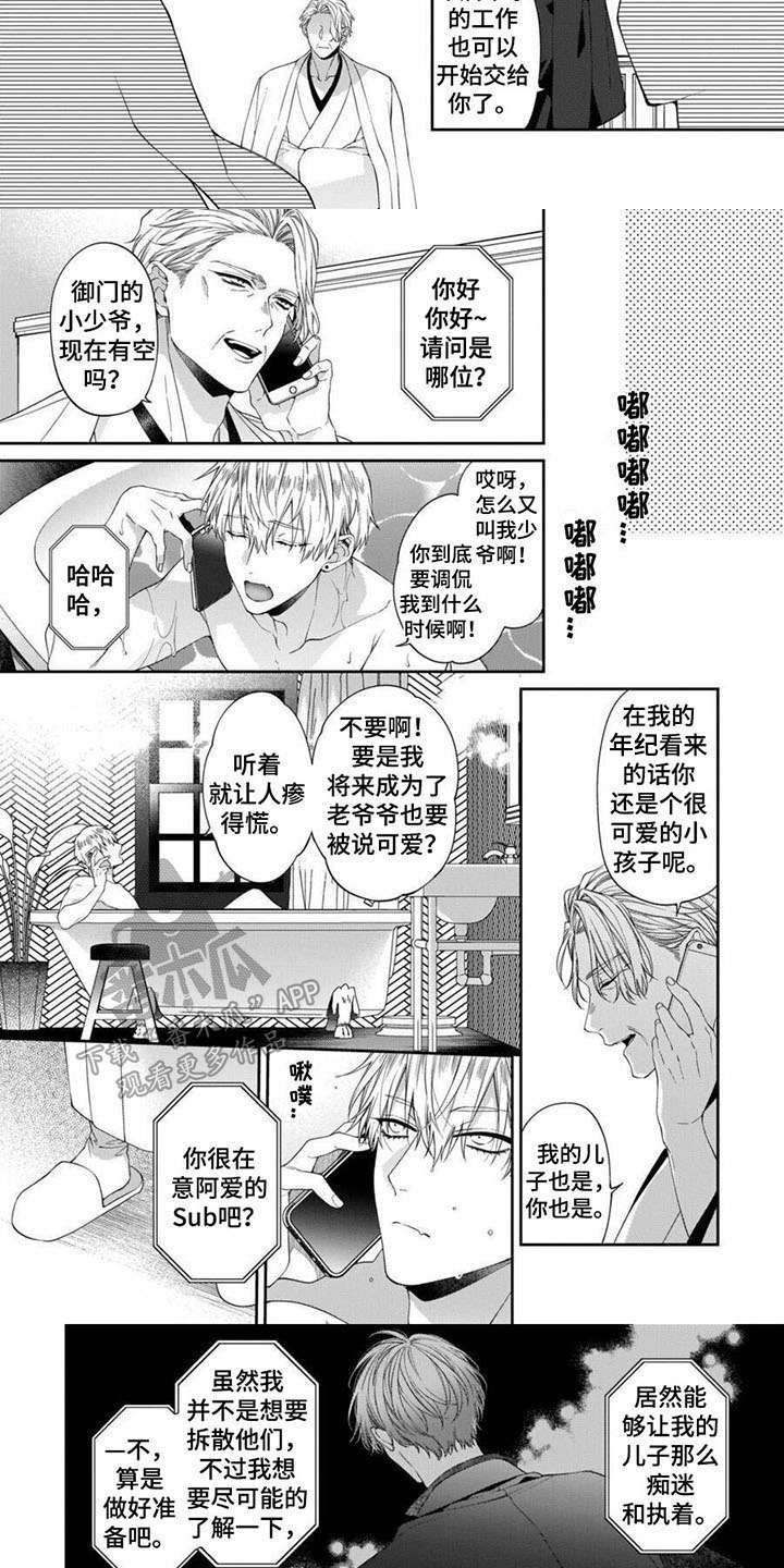 第12话：拜托预览分镜