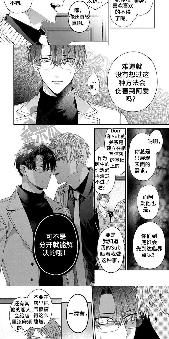 第13话：提醒预览分镜