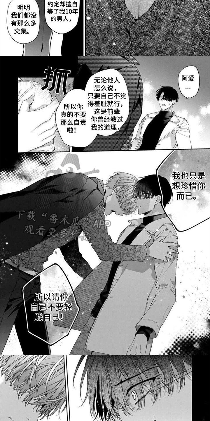 第14话：请你珍惜自己预览分镜